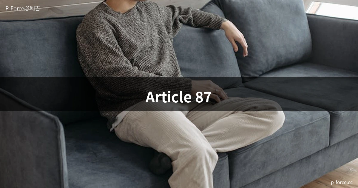 男性保健